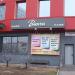 Бизнес-центр «Кулон» в городе Москва