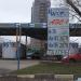 АЗС Приоритет-World № 1 в городе Москва