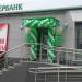 Сбербанк России – дополнительный офис № 9038/01608 в городе Москва