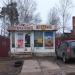 Киоск 