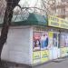 Снесённый киоск «Пресса» в городе Москва