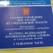 Снесённая Пожарная часть № 3 (ул. Радищева, д.47а)