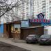 Бывшее кафе «Жемчужина» в городе Москва