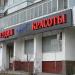 Студия красоты «Эксперт» в городе Москва