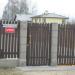 Огороженная территрия в городе Рига