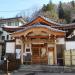 Daishi-Yu public bath