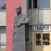 Памятник скульптору Николаю Васильевичу Томскому в городе Москва