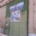 Бывшее ООО «Формула стекла» в городе Москва