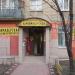 Часовая ул., 6 корпус 2 в городе Москва