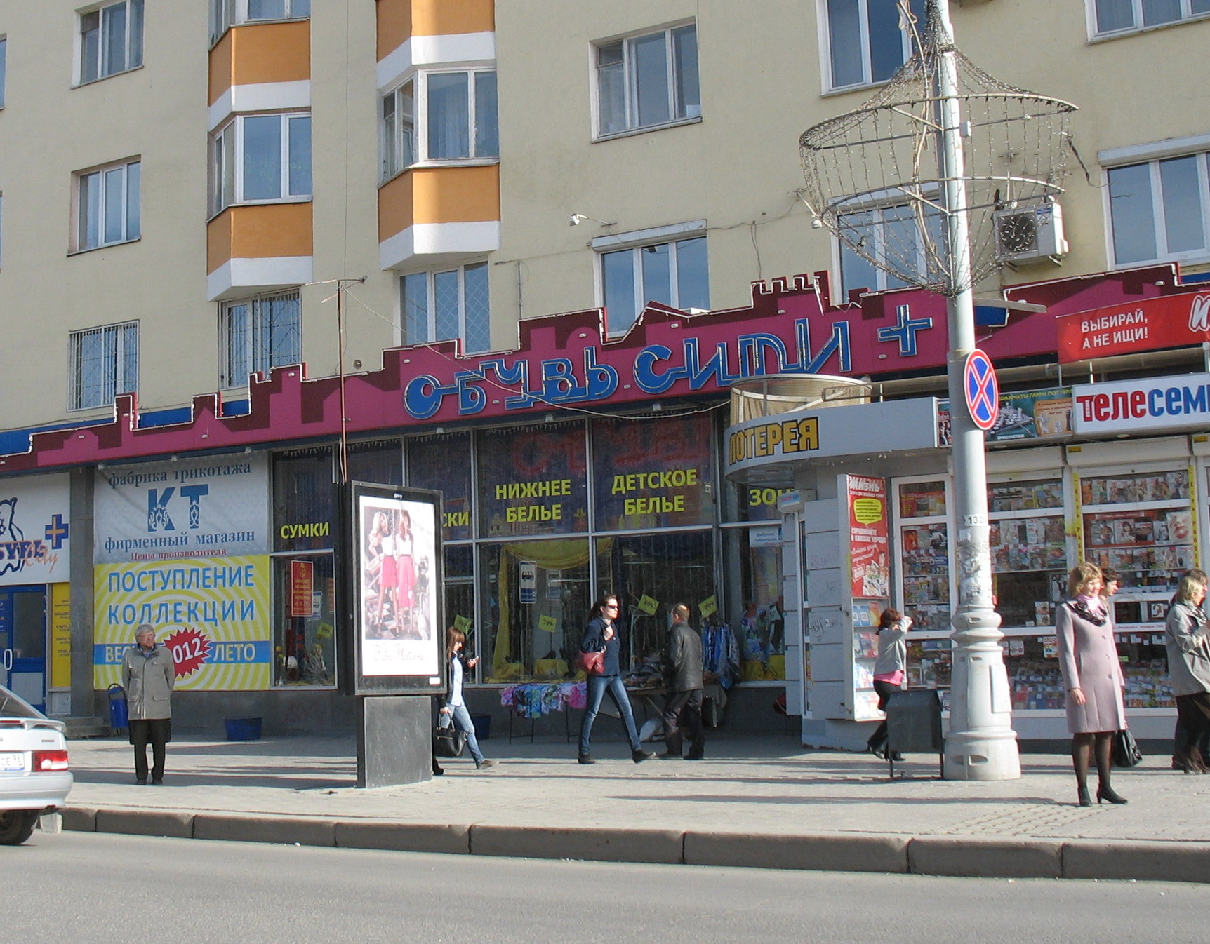 Где В Екатеринбурге Магазин