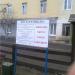 Детская площадка в городе Москва