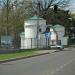 В`їзд до УНУС (uk) в городе Умань