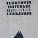 Котельная в городе Коростень