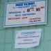 Цех эксплуатации локомотивного депо Коростень в городе Коростень