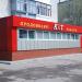 ул. Тараса Шевченко, 76 в городе Коростень