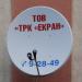 Телерадиокомпания 