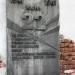 Мемориальный отрывной листок календаря «22 июня 1941» (ru) in Брэст city