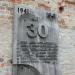 Мемориальный листок календаря «30 июня 1941» (ru) in Брэст city