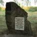 Камень в память о заложении аллеи (ru) in Brest city