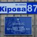 Детский сад № 16 «Ласточка» в городе Коростень