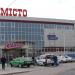 Торговый центр «Місто» в городе Коростень