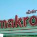 แม็คโคร นครสวรรค์ (th) in Nakhon Sawan City Municipality city