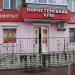 ул. Героев Небесной Сотни, 23 в городе Коростень