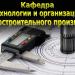 4-й корпус ДонГТУ в городе Алчевск