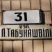 Общежитие ЭМП-647 в городе Коростень