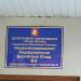 Школа-интернат № 35 в городе Москва