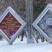 Доска Памяти в городе Бор
