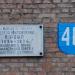 ул. Тараса Шевченко, 40 в городе Коростень