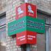 Железнодорожная поликлиника в городе Коростень