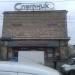 Sputnik shopping centre