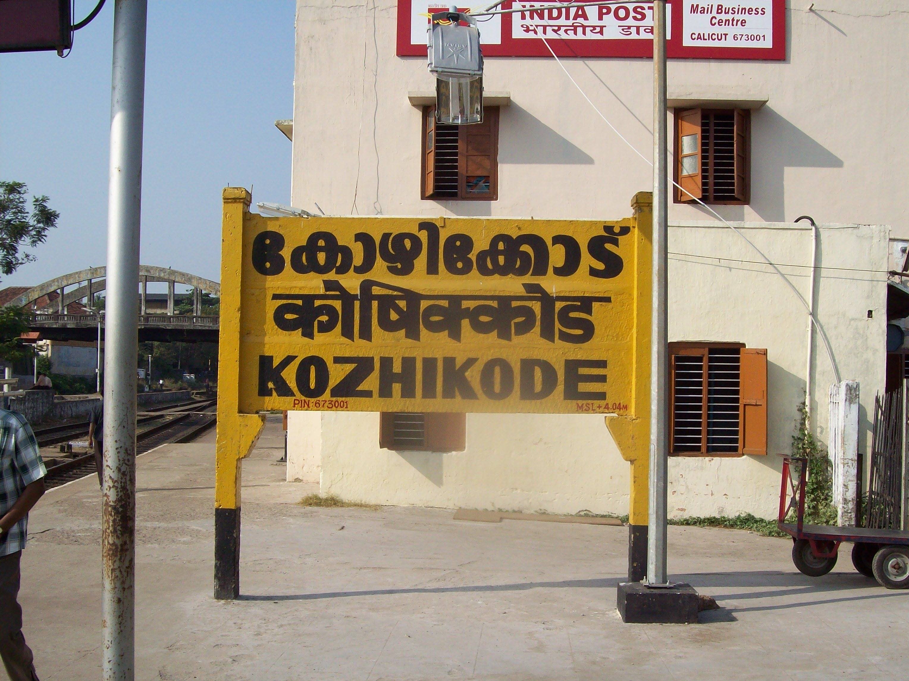 Kozhikode (Calicut) Railway Station buildings Kozhikode