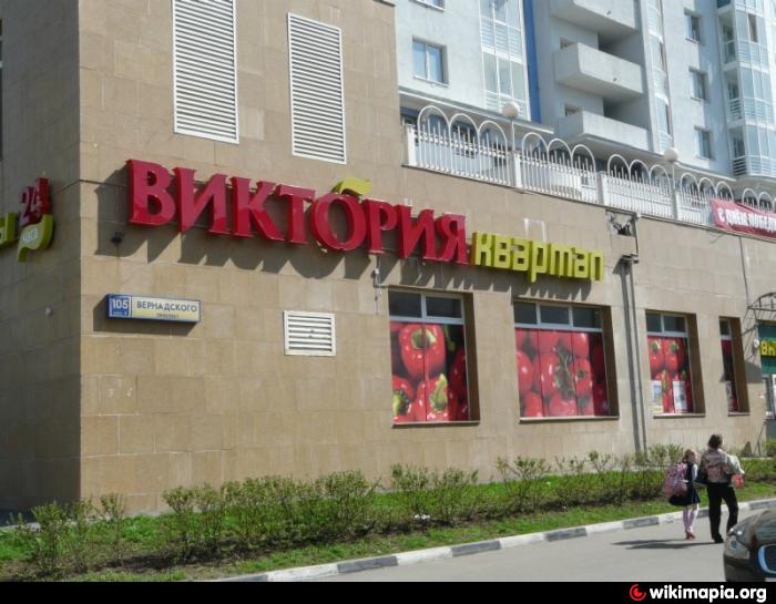 Самый Большой Магазин Виктория В Москве