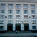 Административное здание Луганской областной государственной администрации в городе Луганск