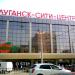 ТЦ «Луганск-Сити-Центр» в городе Луганск