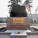 Монумент воинам-интернационалистам в городе Когалым