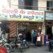 DILLI CHHOLE BHATURE WALA! in Meerut city