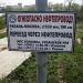 Переезд через нефтепродуктопровод Рязань – Москва в городе Москва