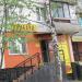 Ломбард ООО Саг в городе Москва