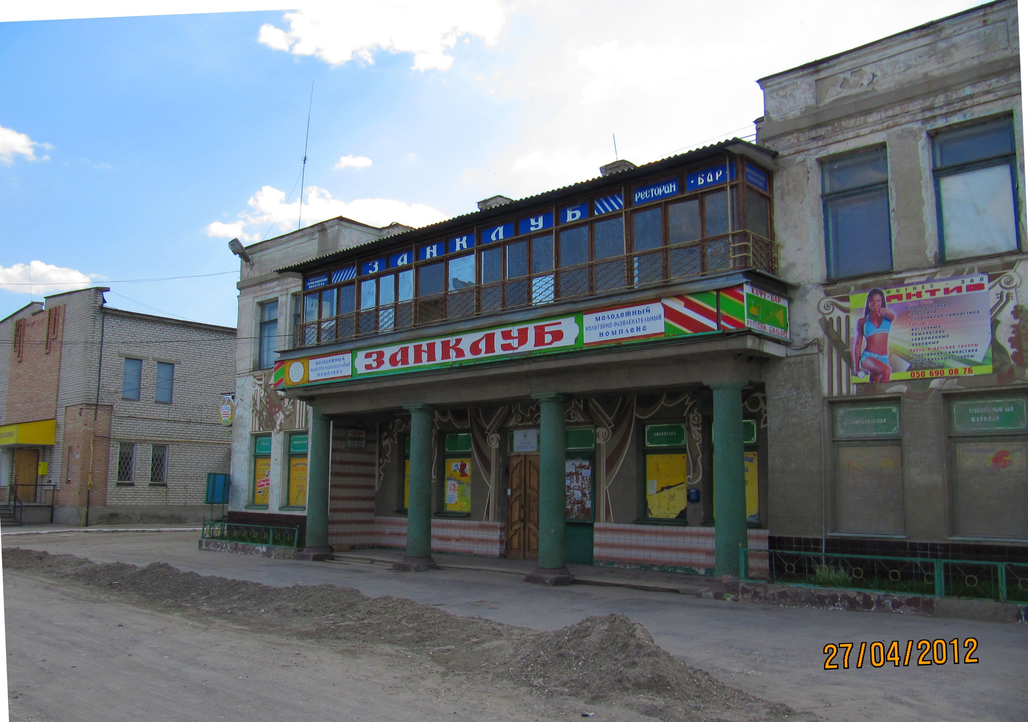 клуб в луганске