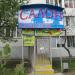 Салон красоты «Семелвик» в городе Москва