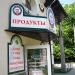 Магазин агрофирмы «Дружба народов» в городе Симферополь