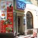 Продуктовый магазин «36» в городе Симферополь