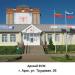 Почтовое отделение № 422003 в городе Арск