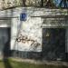 Трансформаторная подстанция ТП-11918 в городе Москва