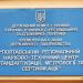 Территория Кременчугского филиала Полтавского центра стандартизации, метрологии и сертификации в городе Кременчуг