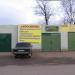 Автосервис в городе Киржач
